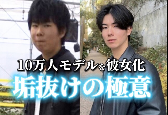 美女を沼らせる見た目改善テキストをお渡します 【99%の男が知らない】本当の清潔感の出し方 イメージ1