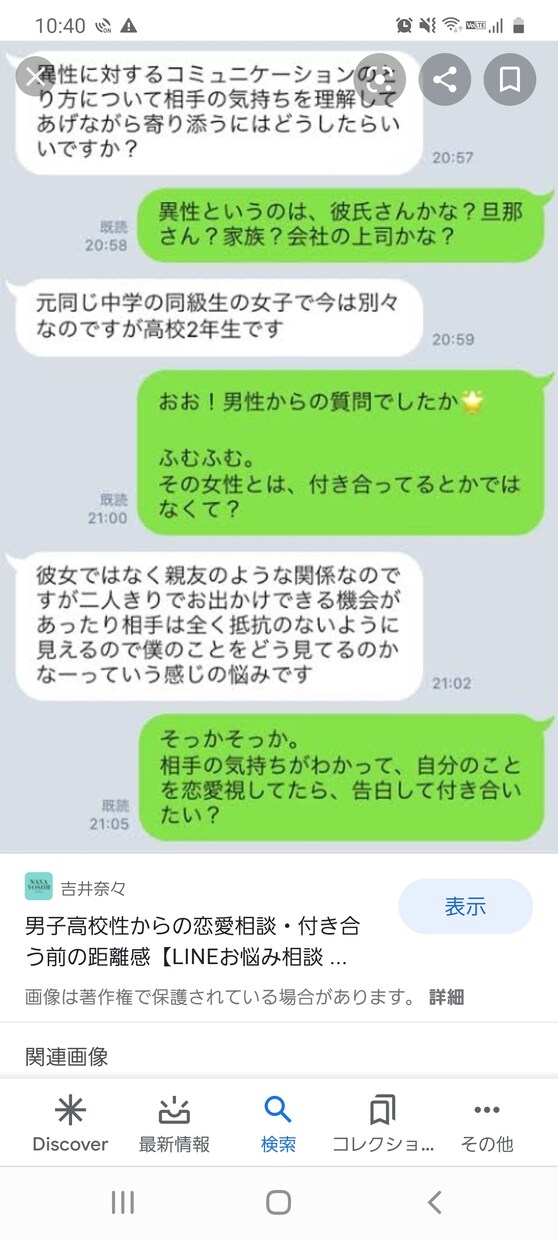 恋愛相談、結婚相談聞きます あなたの人生が少しでも楽に前に進むお手伝いします イメージ1