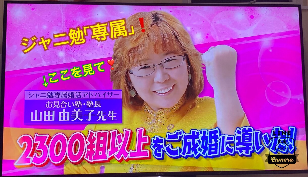恋愛、婚活話をゆる〜くお聞きします 恋愛や婚活のイライラ、不満…疲れた〜って方へ イメージ3
