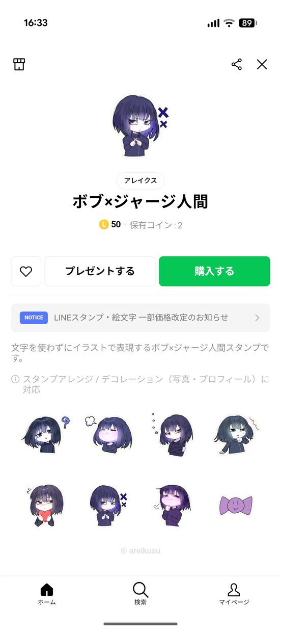 デフォルメ化した可愛いLINEスタンプを作ります 素早くかつ丁寧、可愛い自分だけのスタンプが欲しい方に！ イメージ6