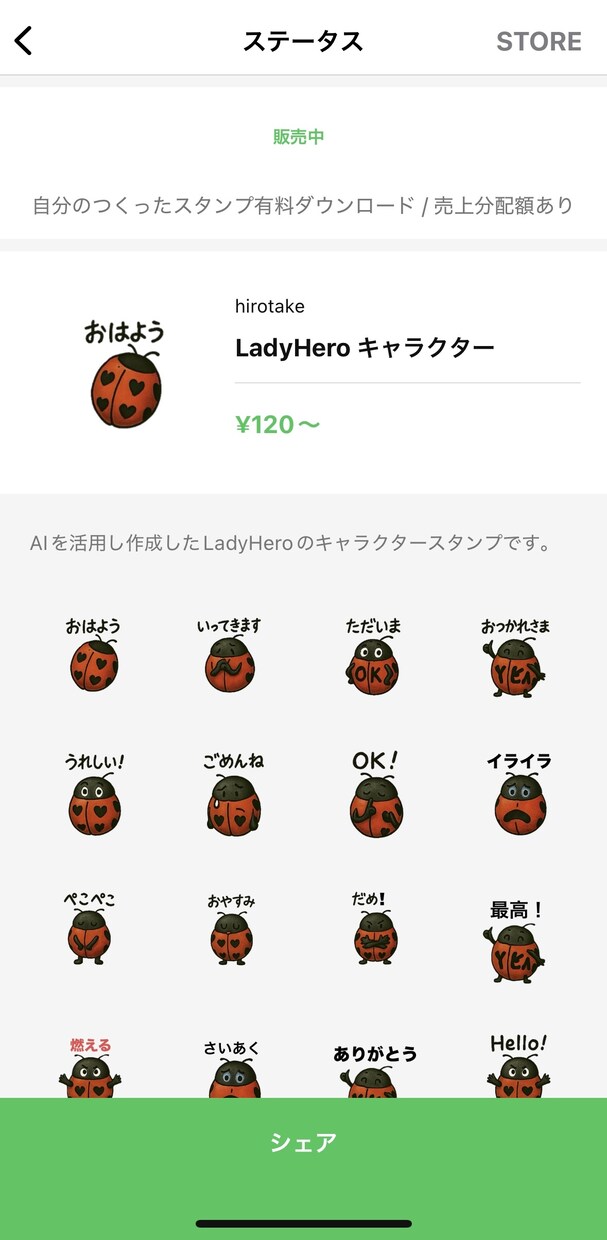 LINEスタンプ制作いたします オリジナルLINEスタンプ作ってみませんか？ イメージ5