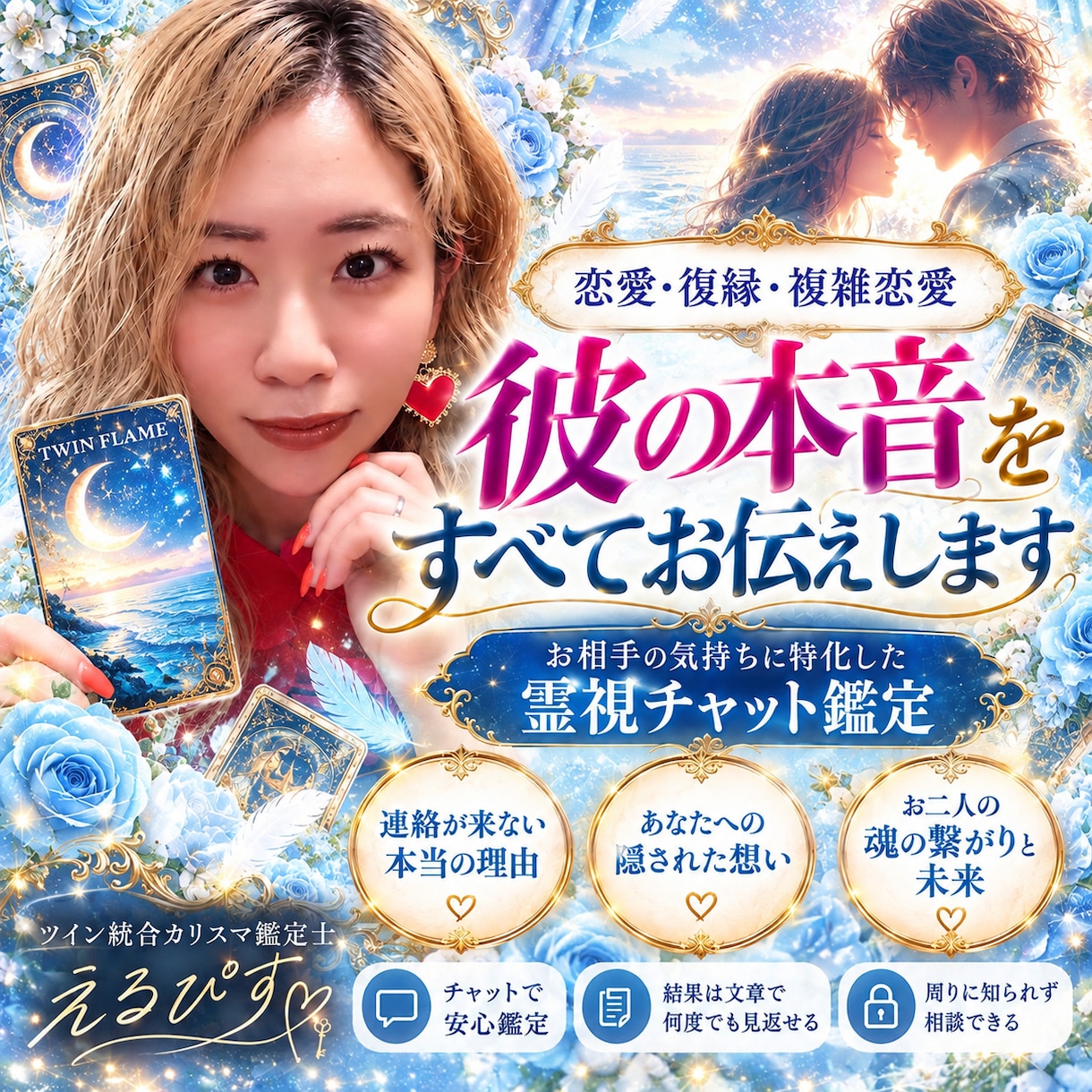 あの人は何を考えているの？相手の気持ちを紐解きます 相手の気持ち・動くのかで迷ってるなら任せてください✧*｡ イメージ1