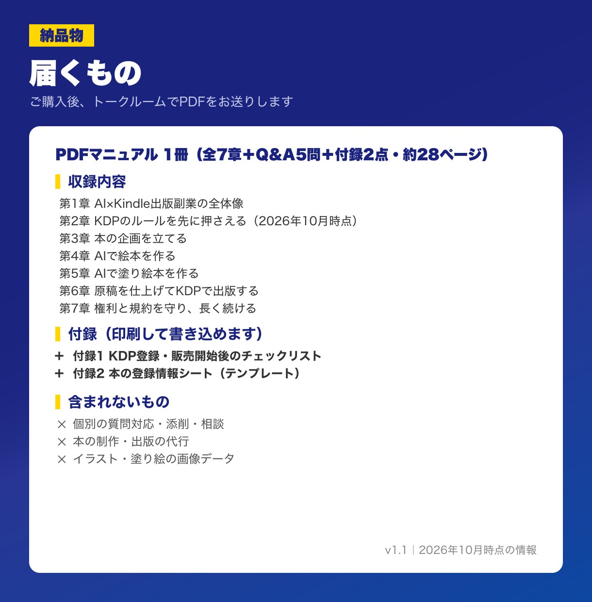 AI×Kindle出版の始め方をPDFで提供します AIで絵本と塗り絵を作りKDPで出版する手順書 イメージ4