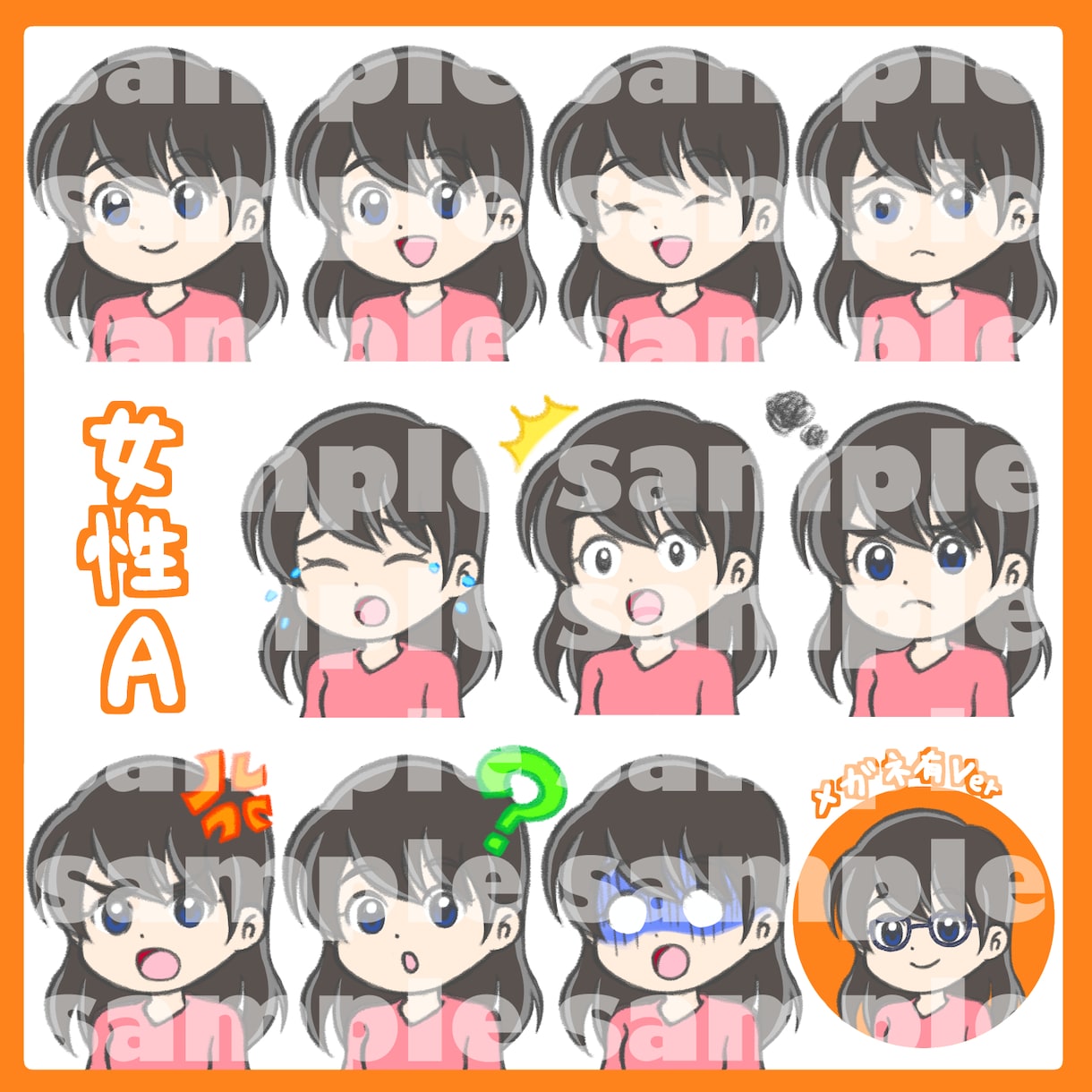 選ぶだけ！すぐ納品！表情アイコン10種類あります SNSやブログ、YouTubeなどに！格安でご提供します！ イメージ5