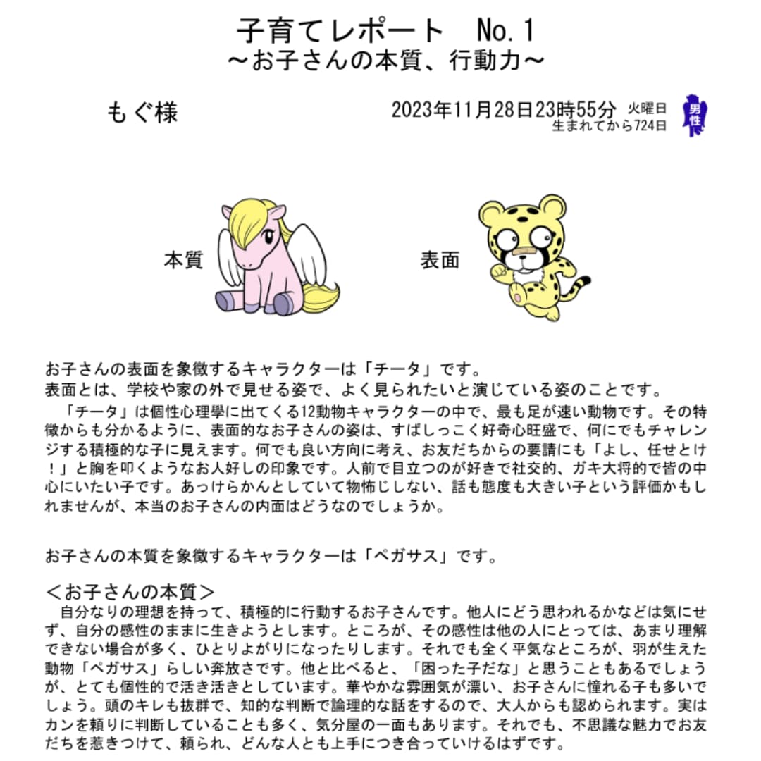 個性心理學の視点から愛犬の個性を楽しくお伝えします 愛犬の個性を知り、「この子らしさ」を楽しもう！ イメージ2