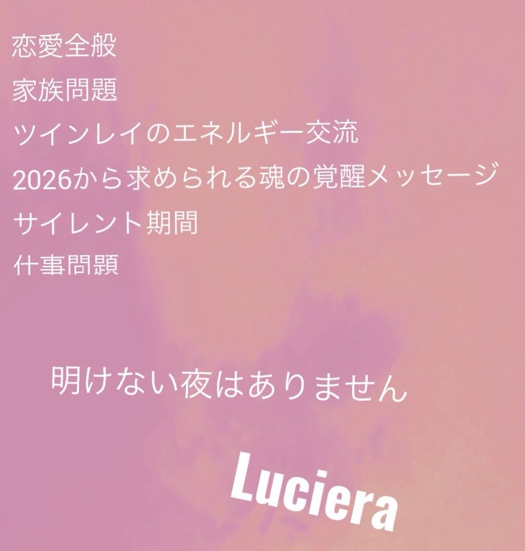 気になる事スピリチュアルな悩みお手伝いします 相手の気持ち様々な視点から繋がり見させていただきます イメージ1