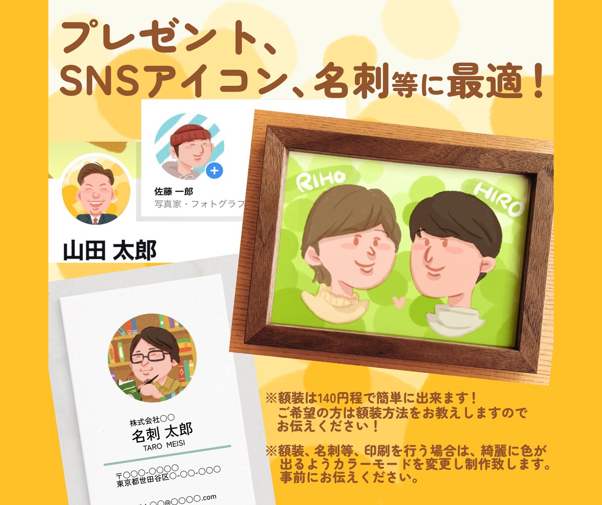 暖かく親しみやすい似顔絵制作します SNSアイコン、プレゼント、名刺等に最適！ イメージ2