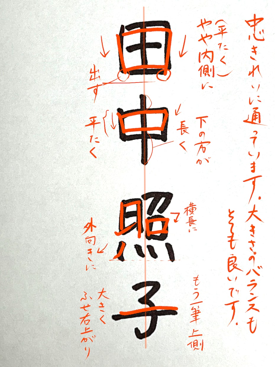 習字師範がペン字添削&お手本作成いたします 書く毎に、自分が好きになれるような美文字を目指しましょう！ イメージ2