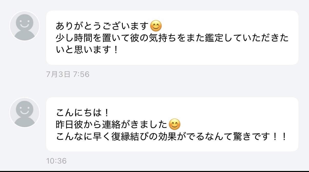 彼と復縁・再会できるか、お二人の運命を見ます 恋愛・片思い・復縁・再婚 縁結び イメージ4