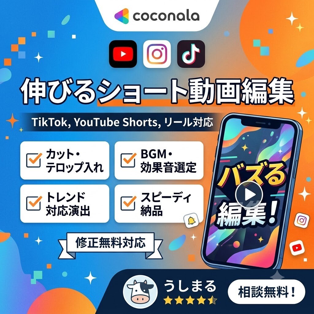 魅力を最大化するショート動画を制作します その魅力伝わってますか。視聴者の記憶に残る、動画を制作します イメージ1