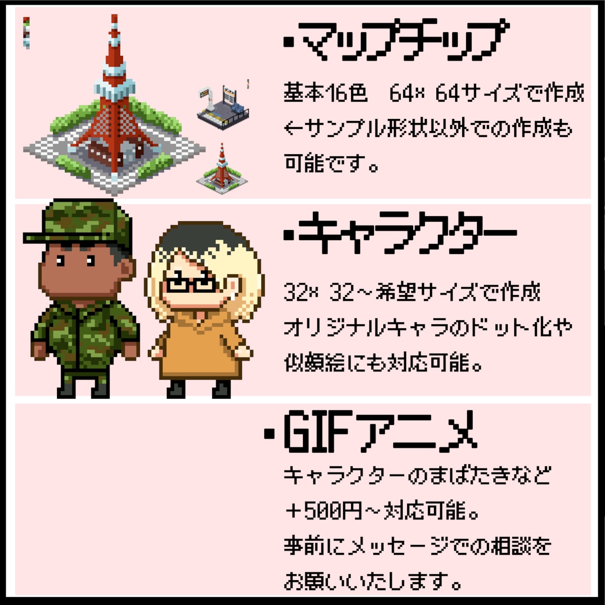 ドット絵作成します SNSプロフィール、ゲーム制作、TRPGなどで使用しやすい イメージ2