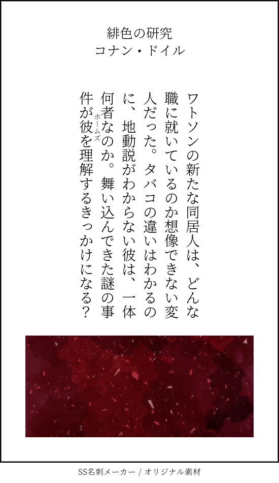 自作小説のあらすじつくります 読了後、100字程度に要約します イメージ1