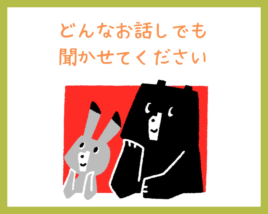 頑張りすぎるあなたへ✫心の疲れを優しく癒します どんな小さな話でもOK！心の声を一緒に大切にしましょう❀ イメージ8