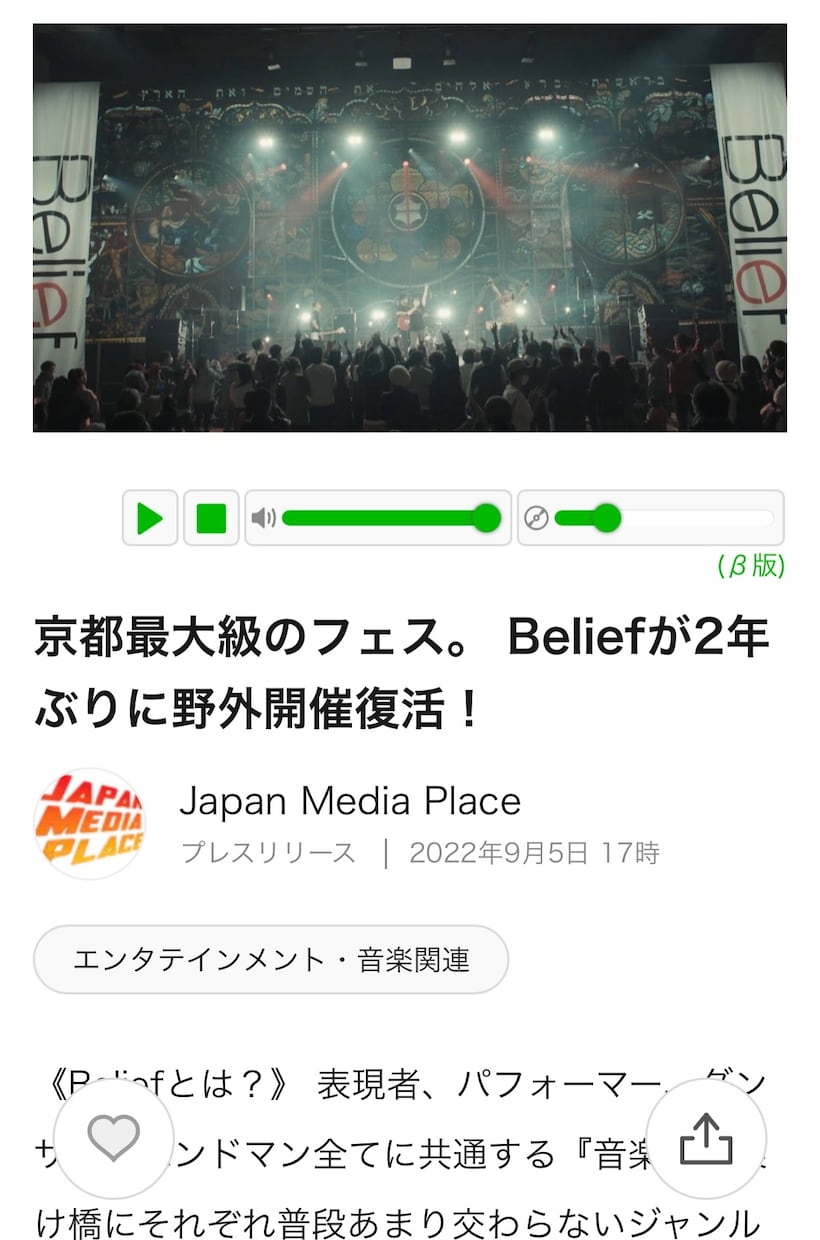 アナタの活動をプレスリリースします プレスリリースとして発信した情報が「報道」や「記事」に！？ イメージ2