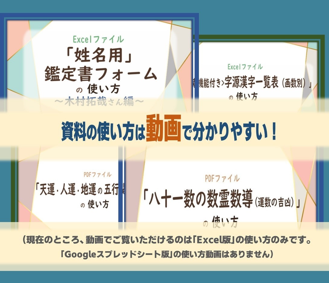テキスト講座【姓名判断】✨独学で占い師になれます 鑑定書フォーム付で、学んですぐ占い師に！サポート期間１年アリ イメージ7