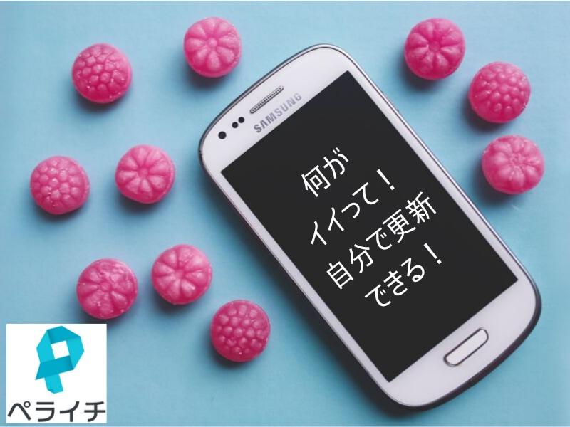ペライチでランディングページ・ホームページ作ります 自分で更新できる。スマホサイトも同時に出来上がります。 イメージ2