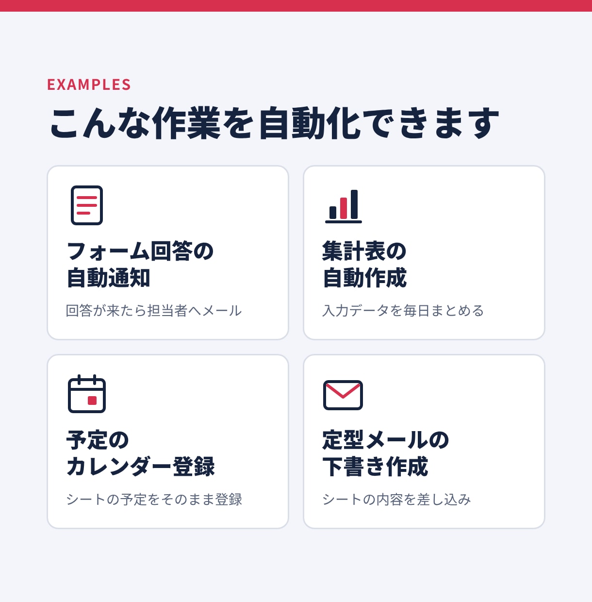 GASでスプレッドシート・Gmailを自動化します フォーム通知・集計・カレンダー登録をおまかせ。 イメージ2
