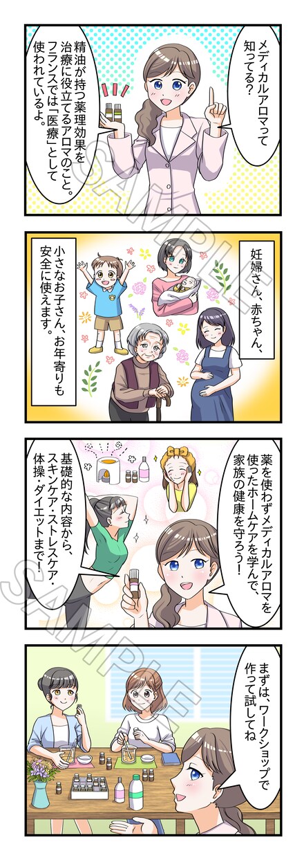 ４コマ漫画作成します 見やすく可愛いイラストで仕上げます！ イメージ3