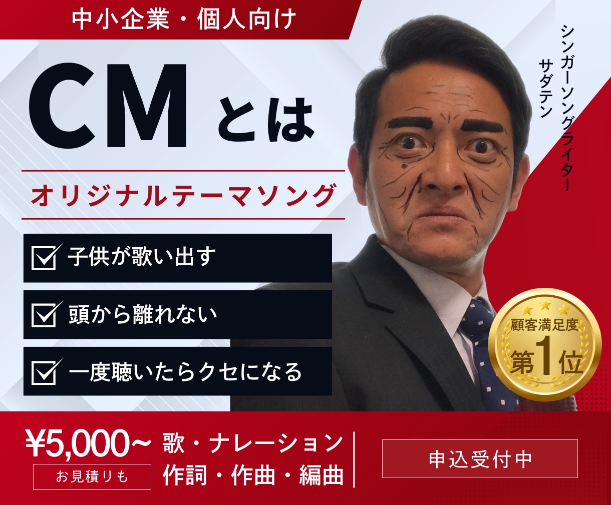 一度聴いたらクセになる歌を提供します コミカルソングや陽気な歌の歌唱を承ります(※作曲は別料金) イメージ3