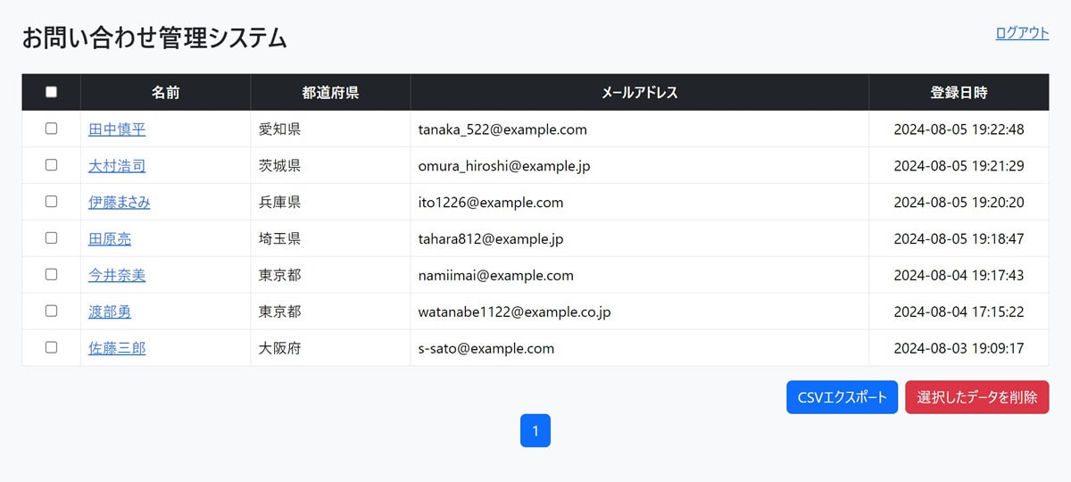 レスポンシブ対応のお問い合わせフォームを作ります PHPで動作する管理画面つきのレスポンシブフォーム イメージ2
