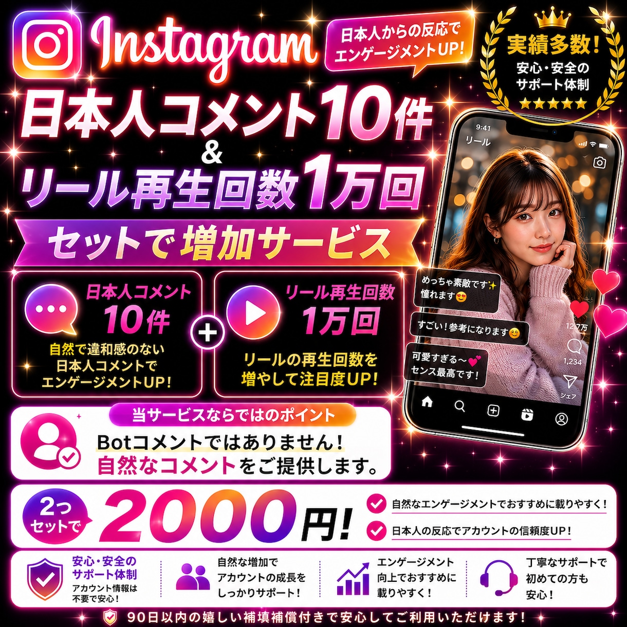 インスタのコメント10件+再生回数1万回増やします 自然なコメントを追加で投稿が映えます！ イメージ1