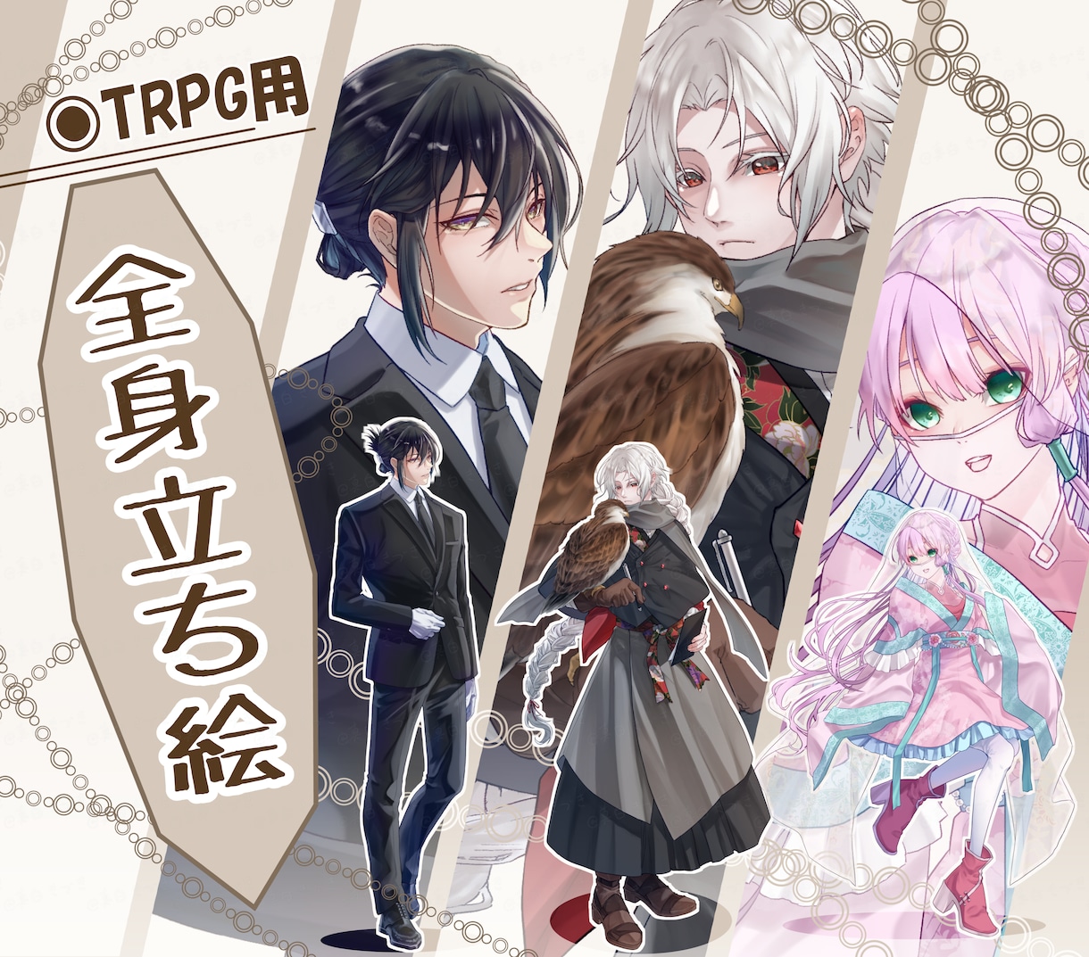 TRPG用や自作ゲーム用の立ち絵を制作します 完全フルオーダー制！ラフ決定まで何度でも可能調整可能！ イメージ1