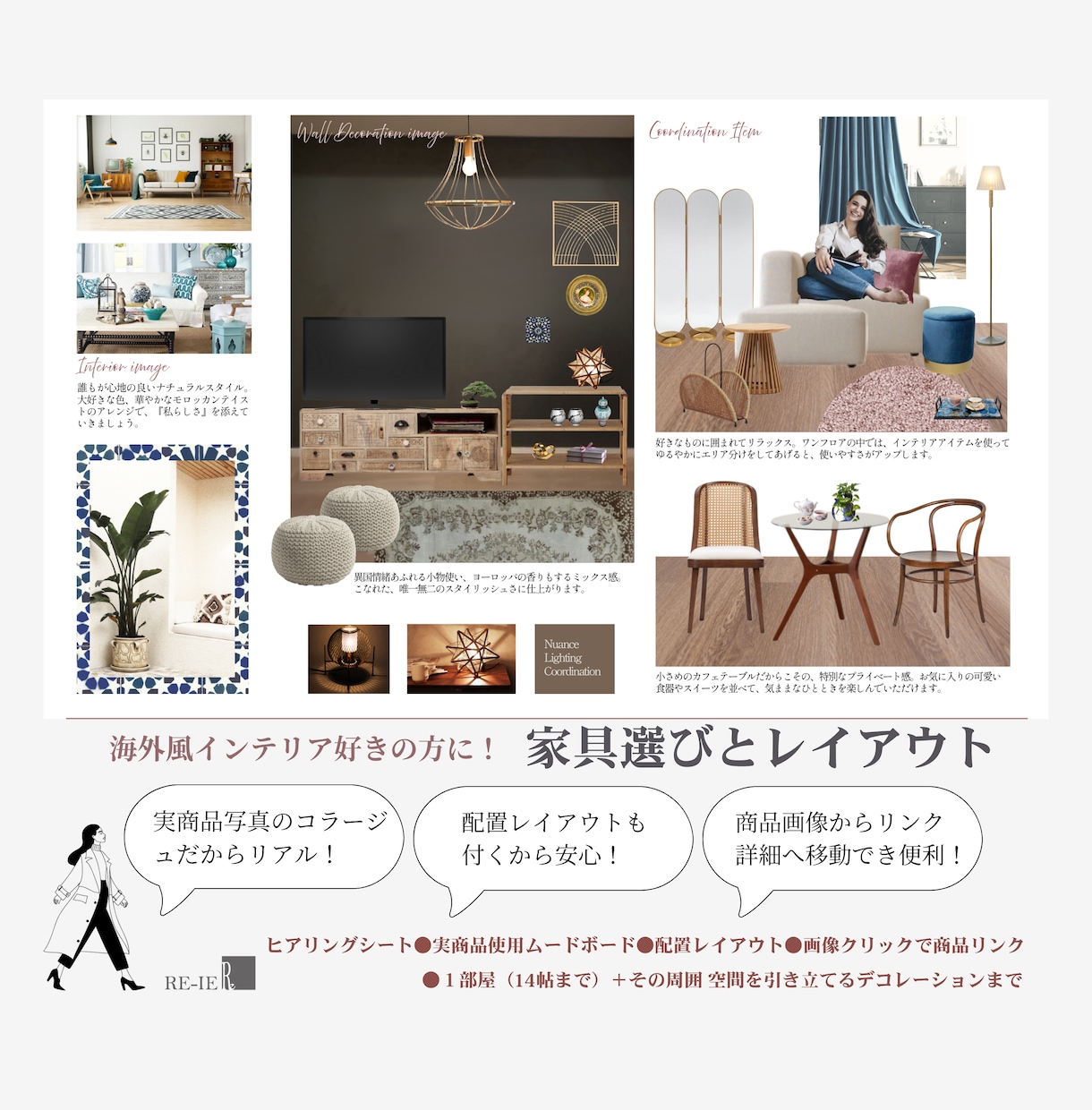 家具選びとレイアウトをお手伝いします あなたらしいお部屋に！気分が上がるインテリア イメージ1