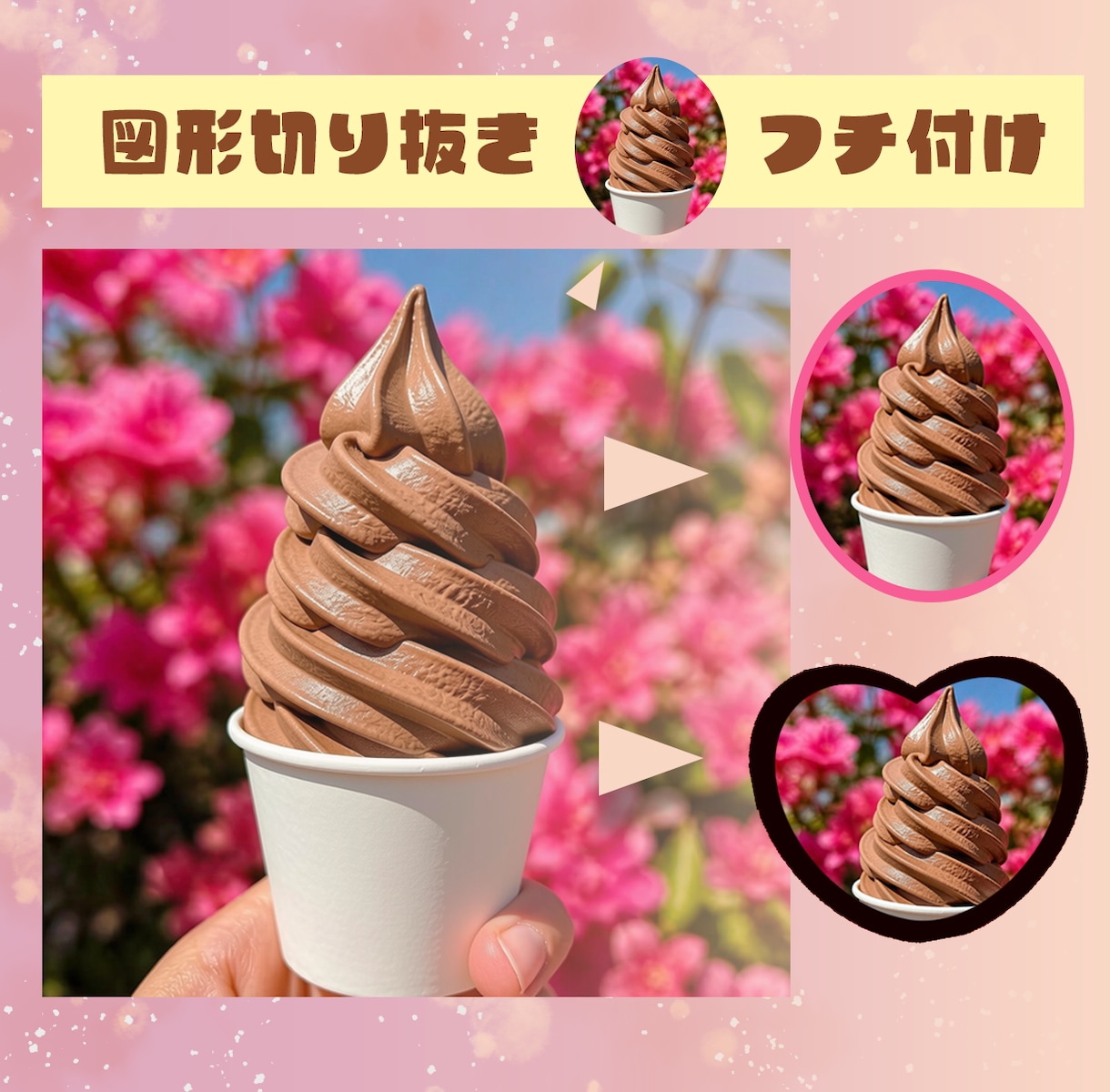 まぁるく切り抜き➕縁取りします アイコンやシールにも使いやすい！ イメージ1