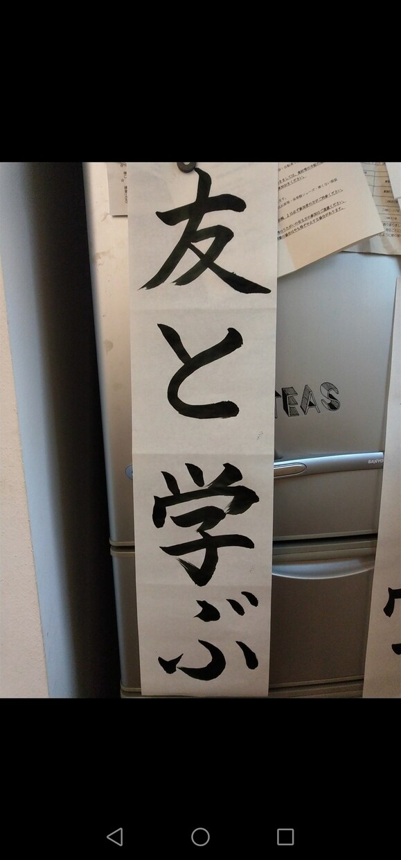 小学生必須課題　習字教えます 毛筆硬筆　5段習得済み丁寧に教えます。 イメージ2