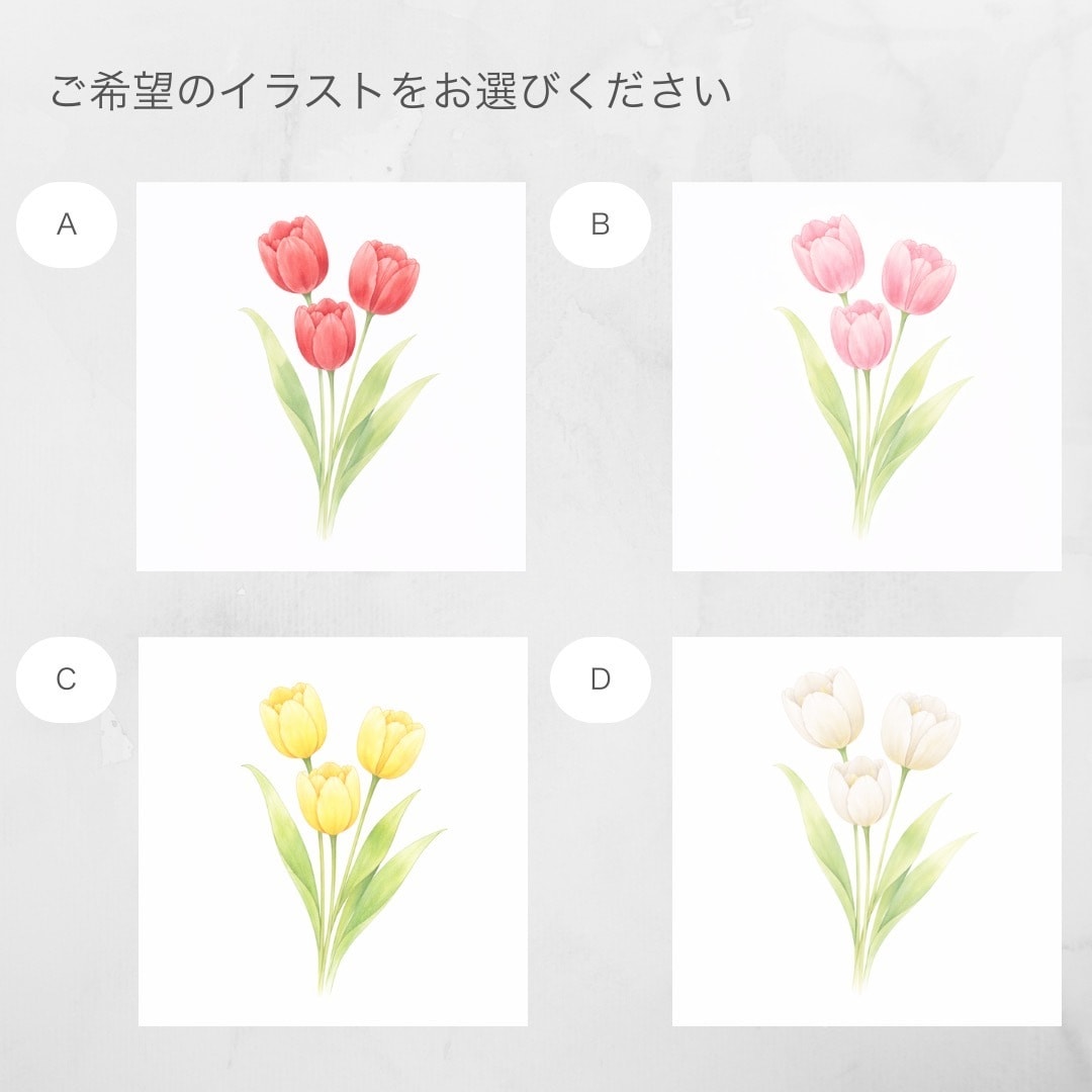 ショップカードまたはサンキューカードを作成します 100枚印刷込み｜送料無料｜水彩フラワー｜チューリップ イメージ2