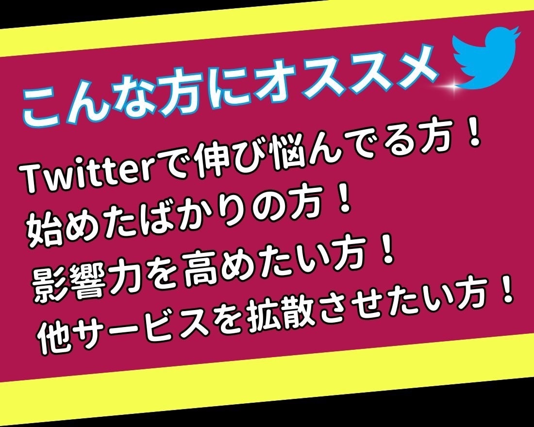 X・旧Twitterのツイートを拡散します いいね、RT、インプ3セット増加！！フォロワ一増加にどうぞ イメージ5