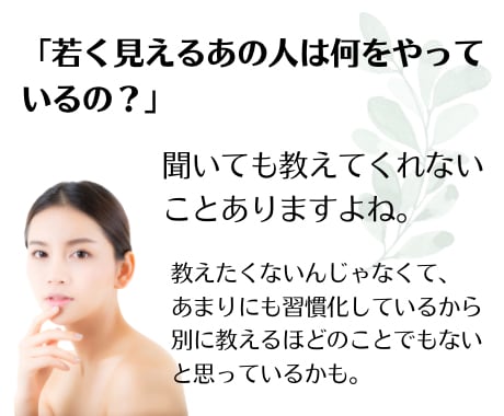 実年齢より15歳若く見られる習慣を差し上げます 老けないための習慣60項目A4サイズ6ページにまとめました♡ イメージ3