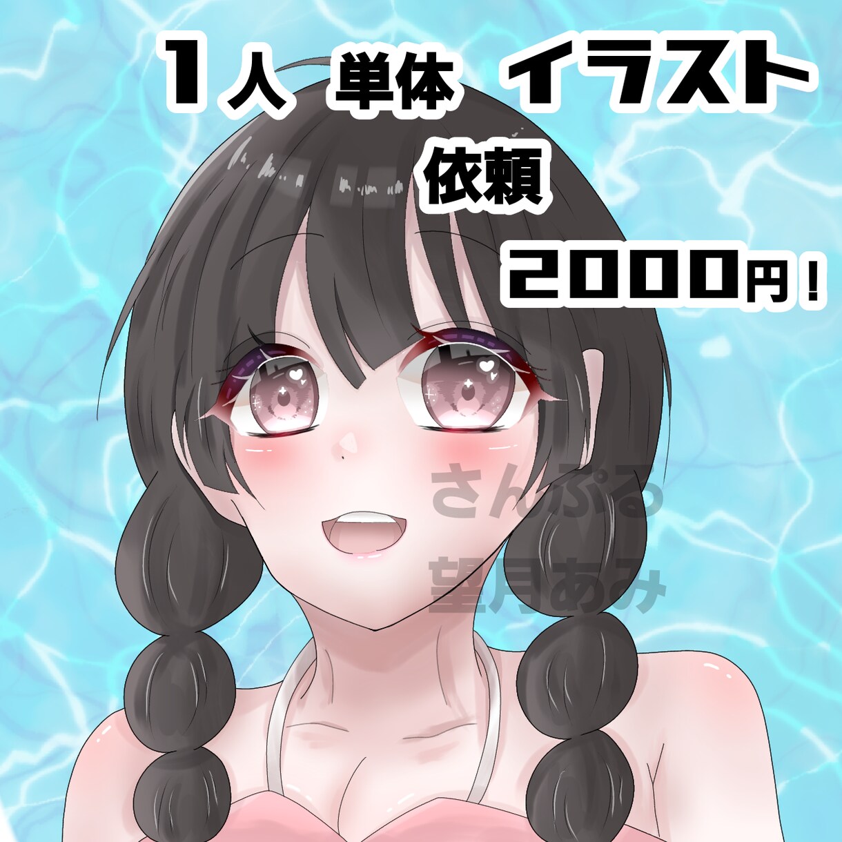 イラスト 単体 アイコン描きます あなたのサービスでしか得れない喜び イメージ1