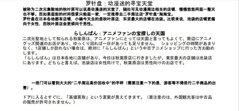 日本語⇄中国語の翻訳します 中国語ネイティブの台湾人で、日本に5年程住んでいました。 イメージ4