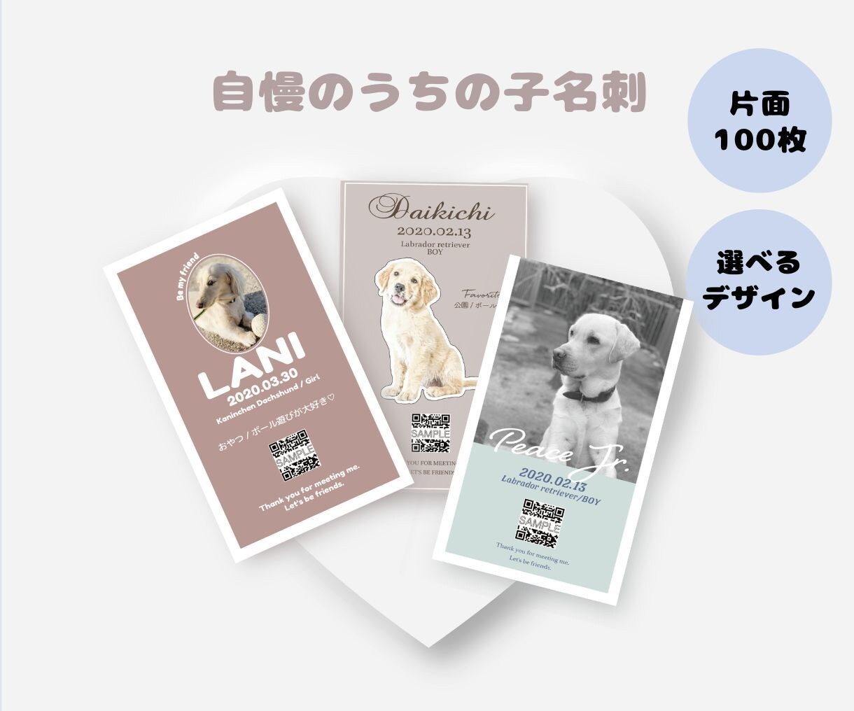 シンプルでお洒落なうちの子名刺を制作します シンプルで見やすい片面デザイン｜ドッグイベント、オフ会に♬ イメージ1
