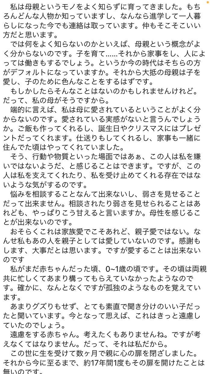 好みに合わせた少しダークなシナリオ・小説書きます あなたの感性、好みに寄り添った少しダークな物語を書きます イメージ2