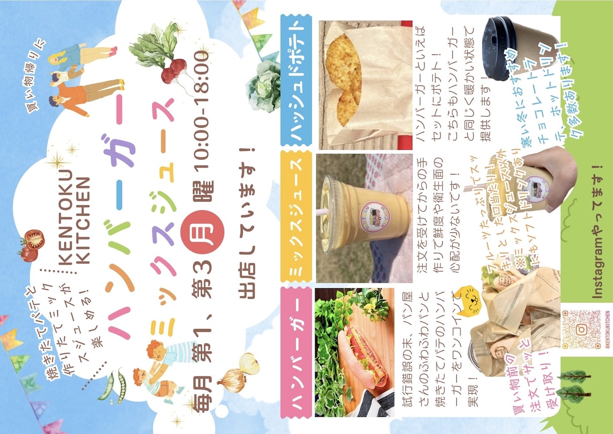 イベントチラシ作ります お客様のイメージに合ったものを作れるよう努力します！ イメージ2