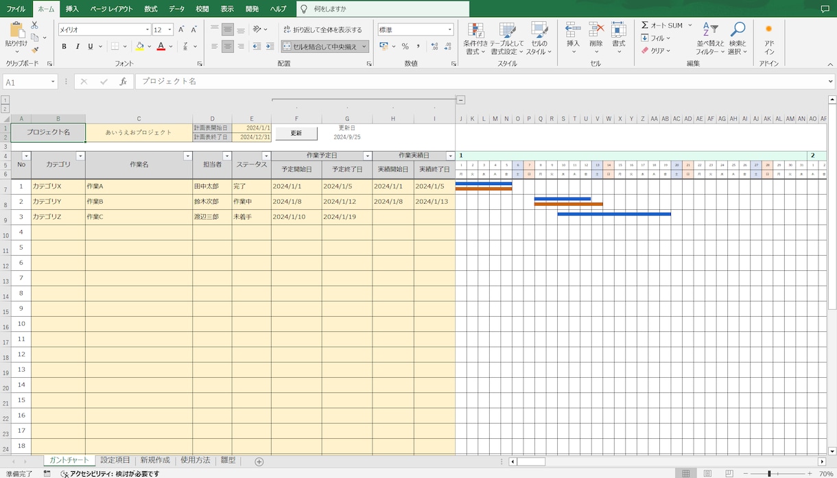 ガントチャート（工程表/WBS）を提供します ボタン一つで更新可能。楽々タスク管理へ イメージ1