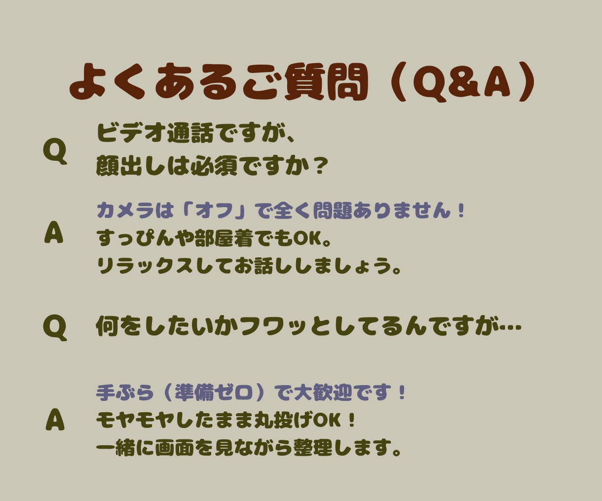 サボり癖を卒業思考整理と最初の一歩を一緒にやります 顔出し不要！関西弁の優しいお兄ちゃんと「明日からやる」を卒業 イメージ4