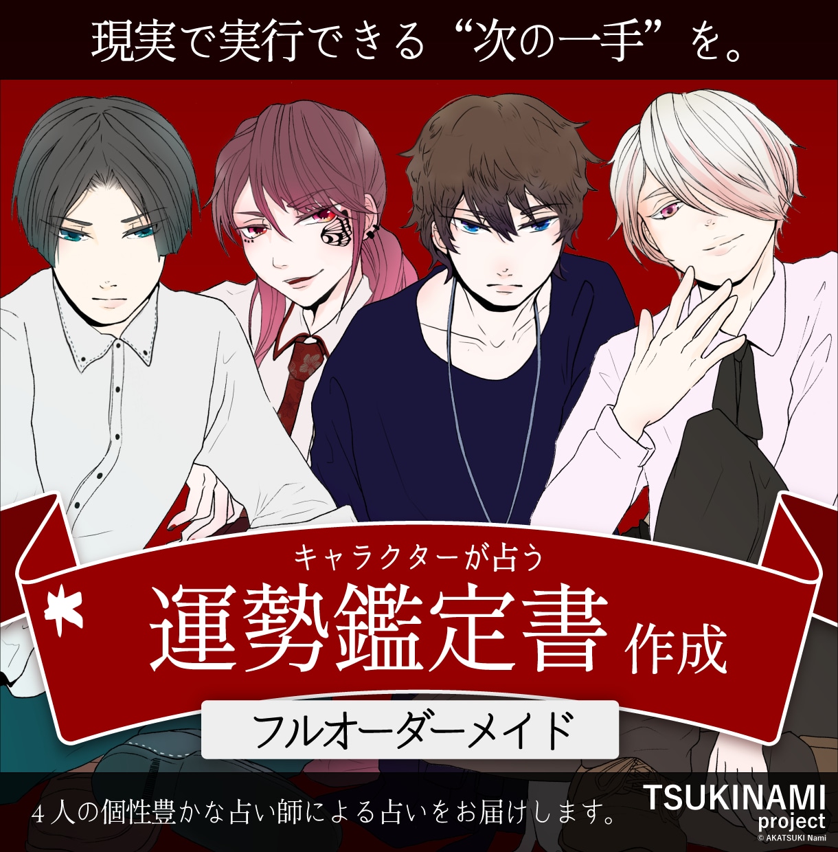 出生図から【開運に効く鑑定書PDF】作ります “人生をデザインする” 何度でも読み返せるPDF鑑定書 イメージ1