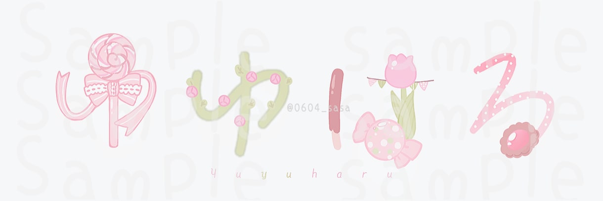 最短3日！ゆるくて可愛い名前ロゴ/サイン描きます 修正無制限！サイン、グッズ、SNSヘッダーなどに！ イメージ4