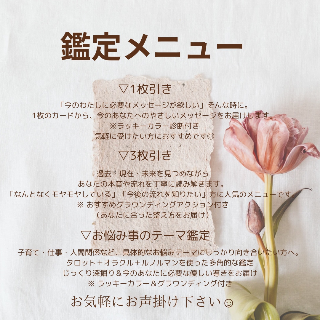 忙しいママへ、癒しのカードメッセージを届けます 子育て・仕事の悩みを丁寧に読み解く鑑定です イメージ2