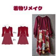 世界に一点だけのオリジナル服作ります 「こんな服あったらいいな」を形にします　～夢を着る喜びを～ イメージ3