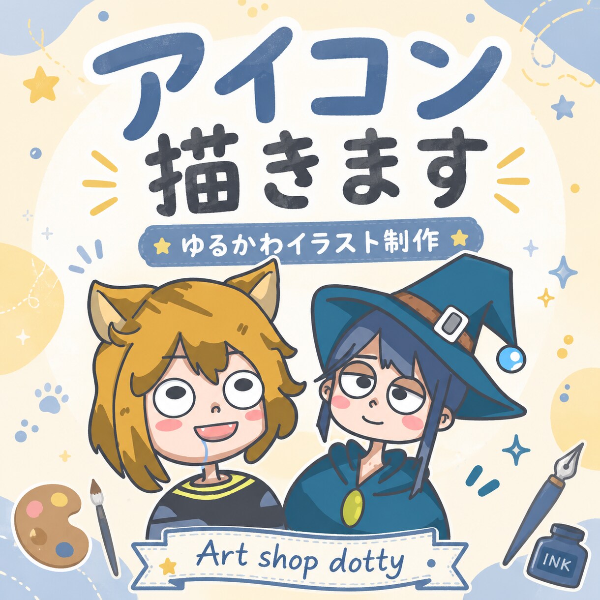 ゆるかわイラストアイコン描きます 丸い目が印象的なカートゥーン風アイコン イメージ1