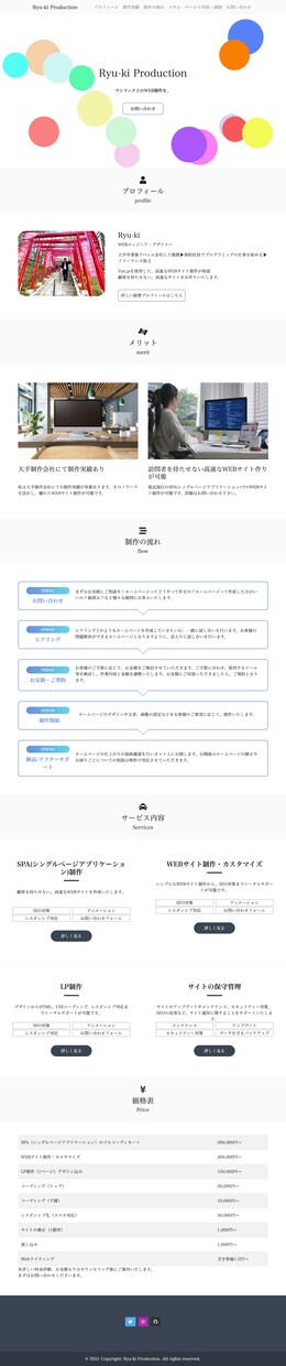 シンプルなLPサイトを制作します 格安で集客できるLPサイトを！ イメージ2