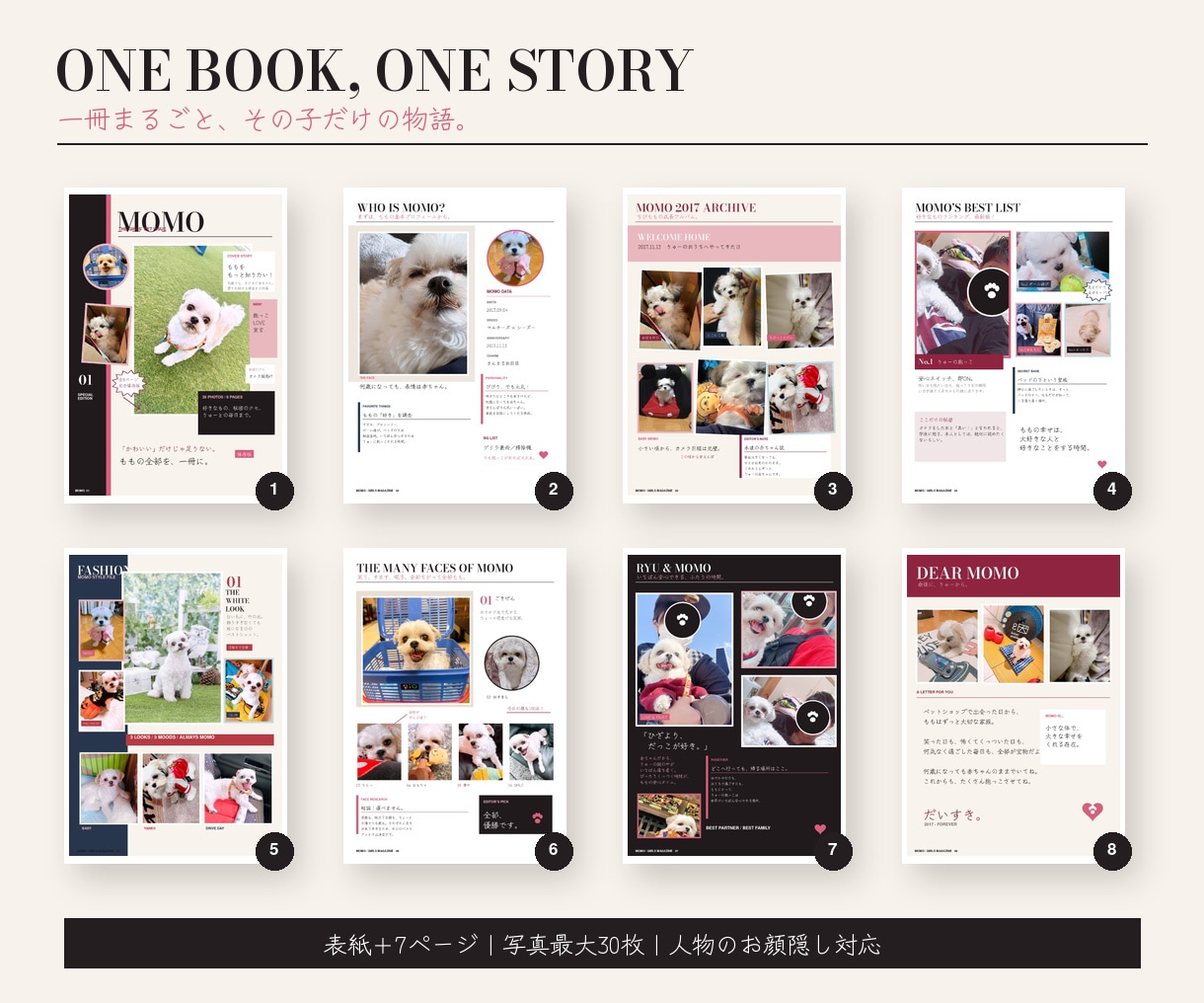 愛犬・愛猫が主役のオリジナル雑誌を制作します 写真と思い出を詰め込んだ、世界にひとつだけの全8ページ♡ イメージ2