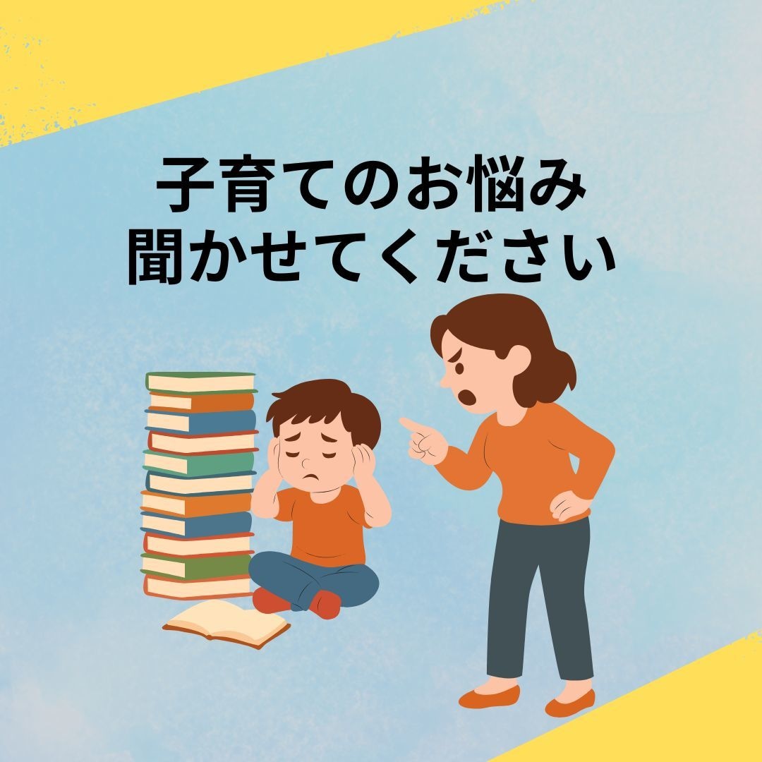 教師歴３３年の潜在意識コーチ・占導師がお聞きします ～子育ても人生も建設的に、あなたらしく軽やかに整えます～ イメージ1