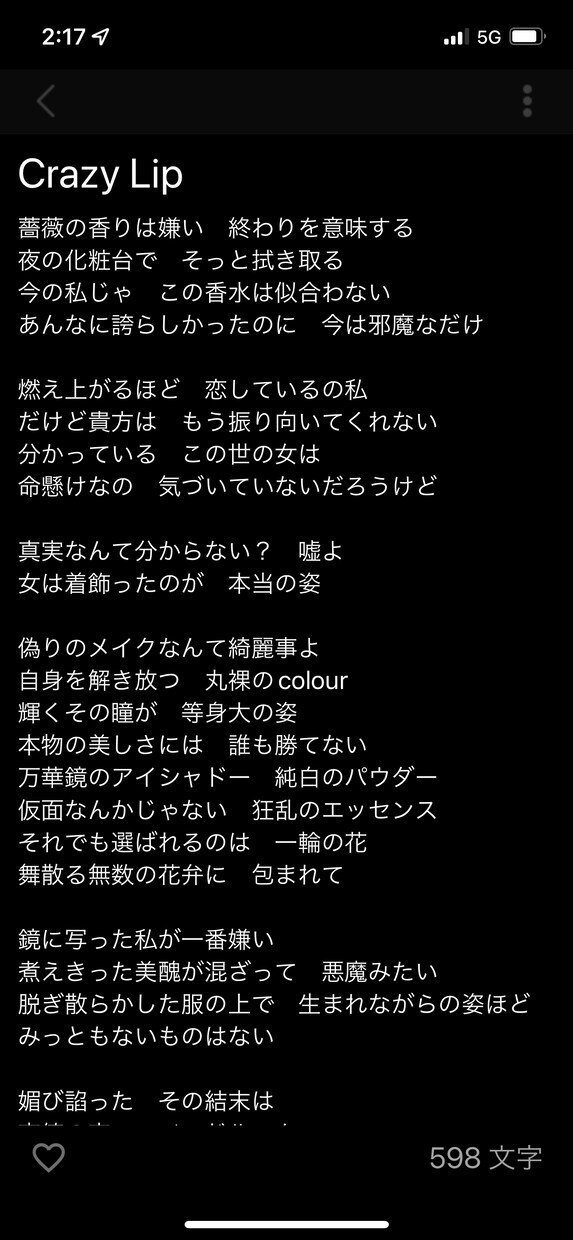 最短即日！個性的な歌詞をご提案/ご提供します 作詞のヒント出しだけでも、1からの作詞もおまかせ下さい！ イメージ6
