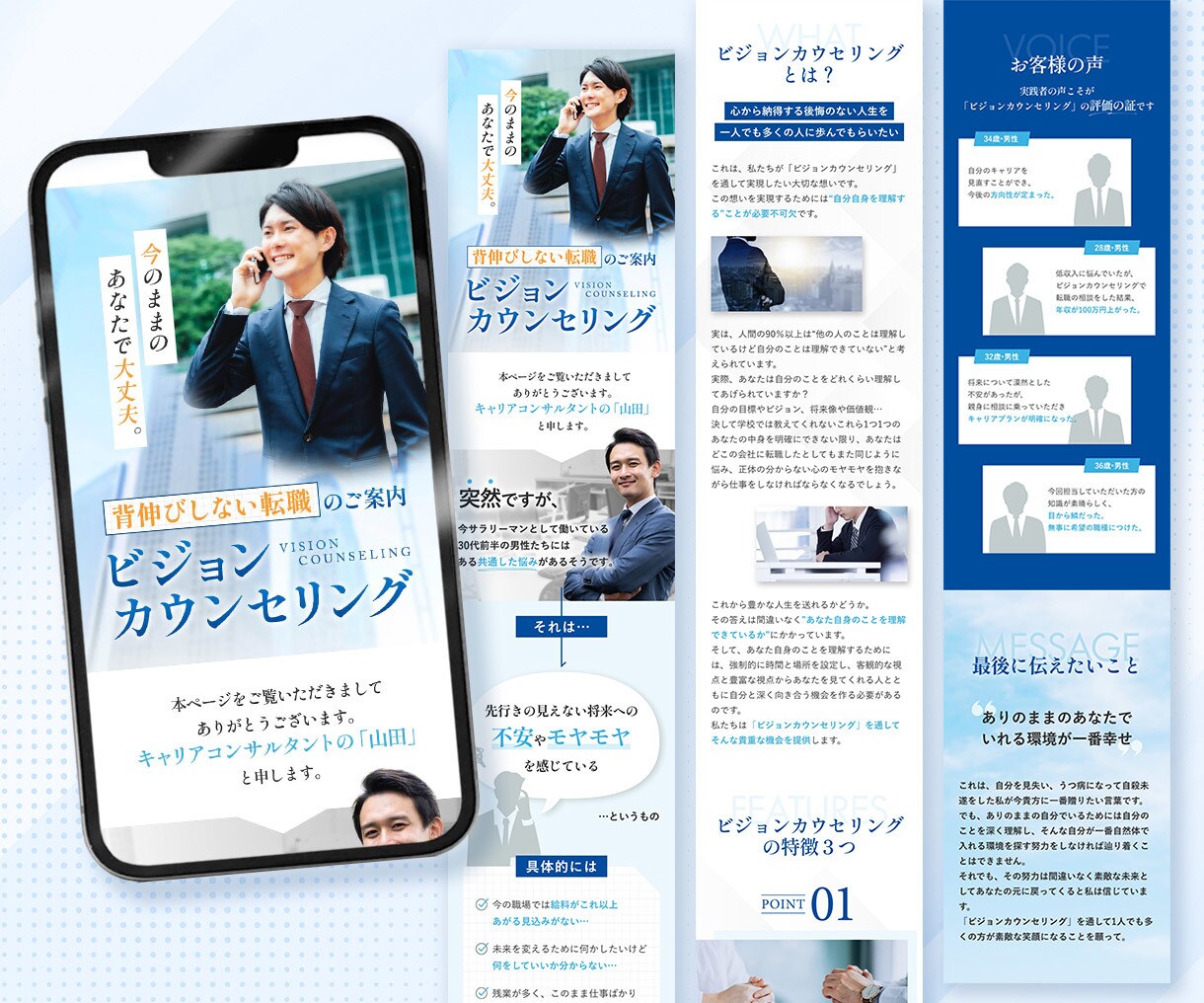 訴求力UP！低価格・高品質なLPを制作します ズバッと刺さるLPならお任せください！ イメージ3