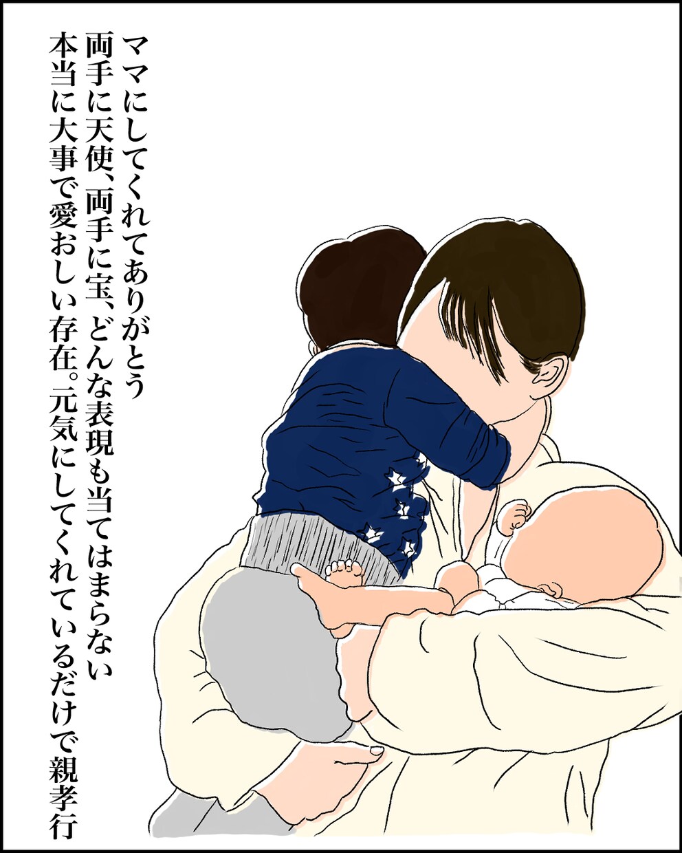 育児写真をやさしいイラストにします スマホにどんどん保存されていく育児写真を温かいイラスト仕上げ イメージ8